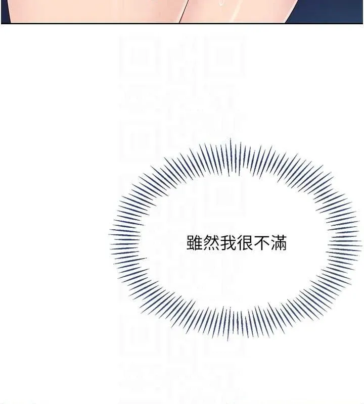 第9话-副作用是欲求不满 72